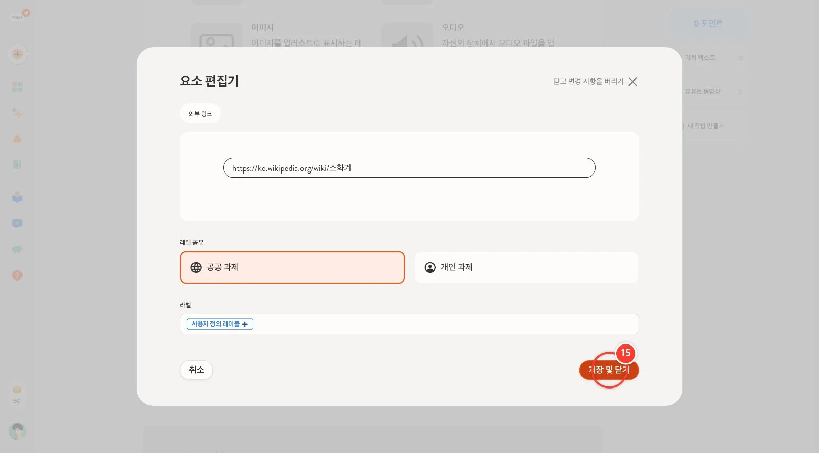 스텝 15