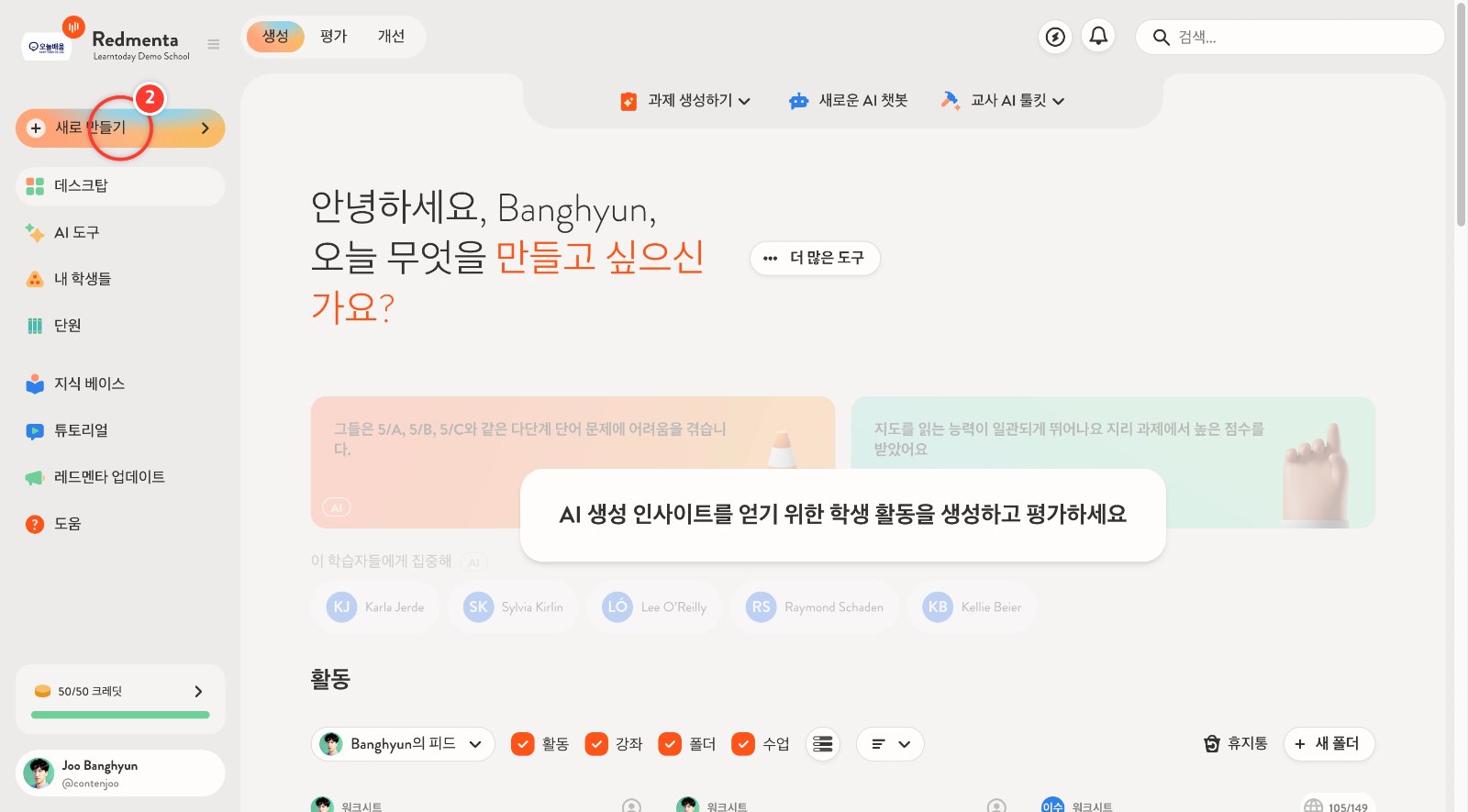 스텝 2