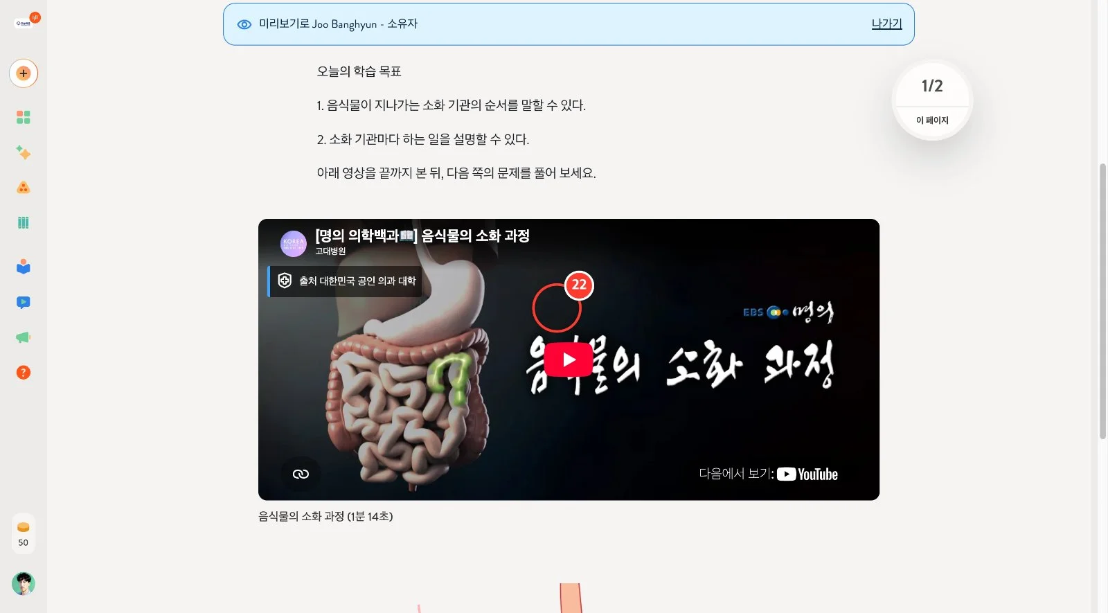 스텝 22