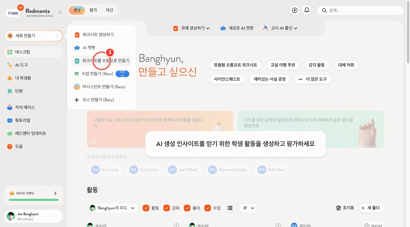 스텝 3