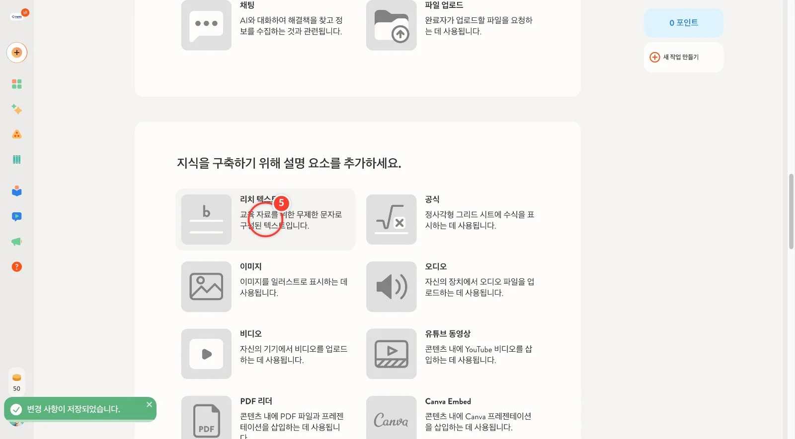 스텝 5