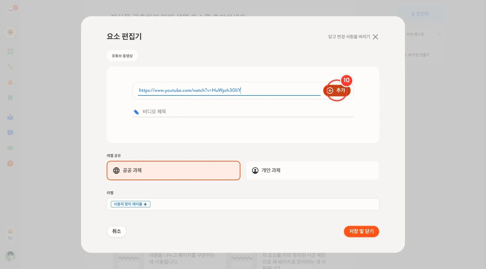 스텝 10