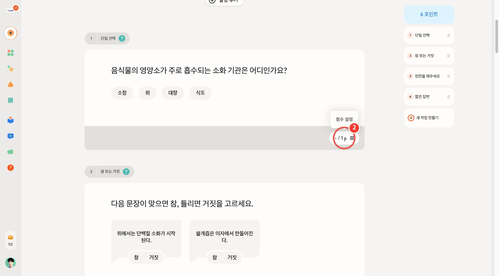 스텝 2