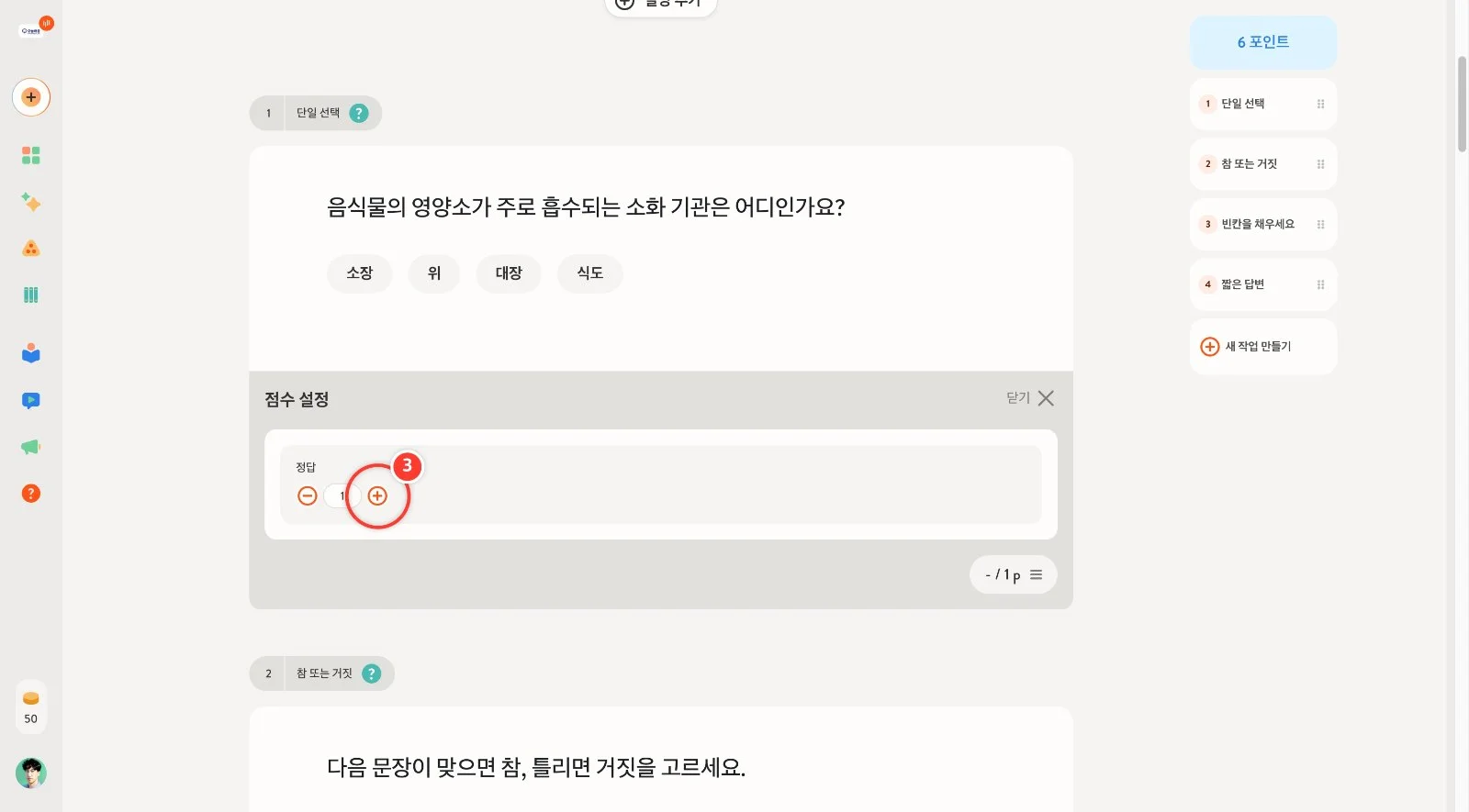 스텝 3