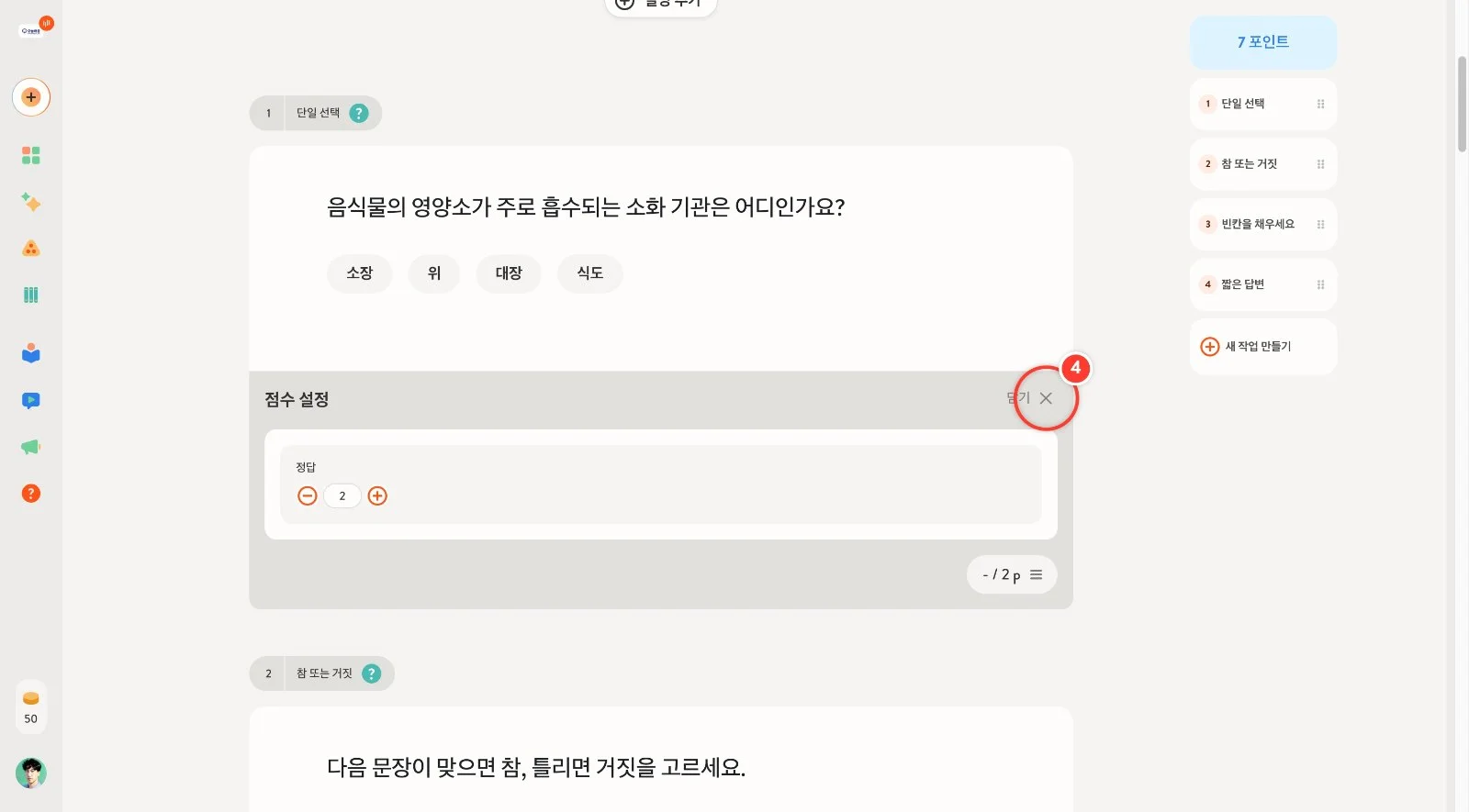 스텝 4