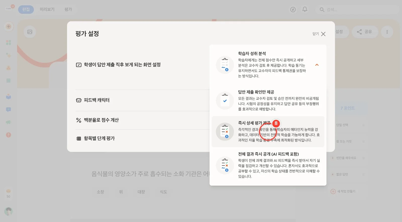 스텝 8