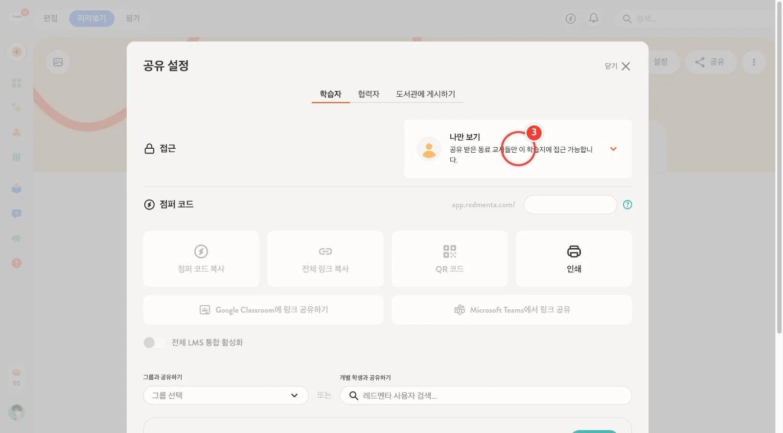 스텝 3