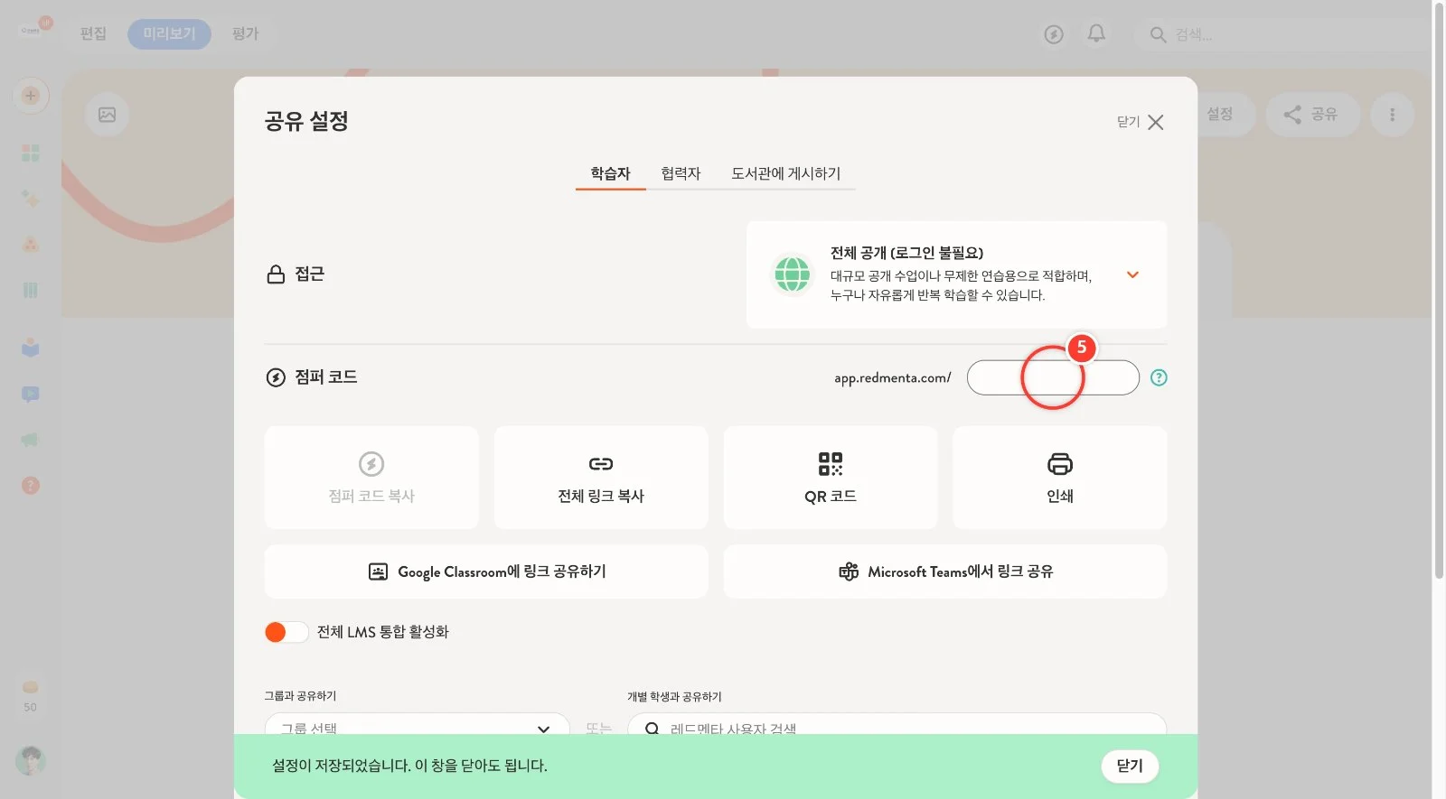 스텝 5