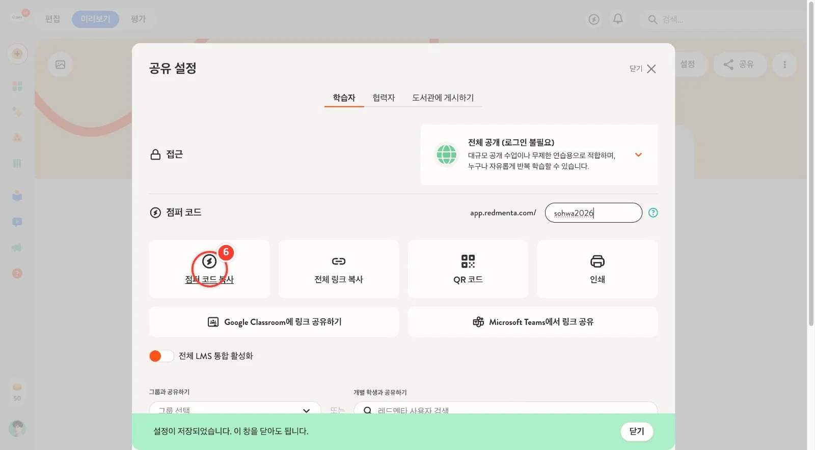 스텝 6