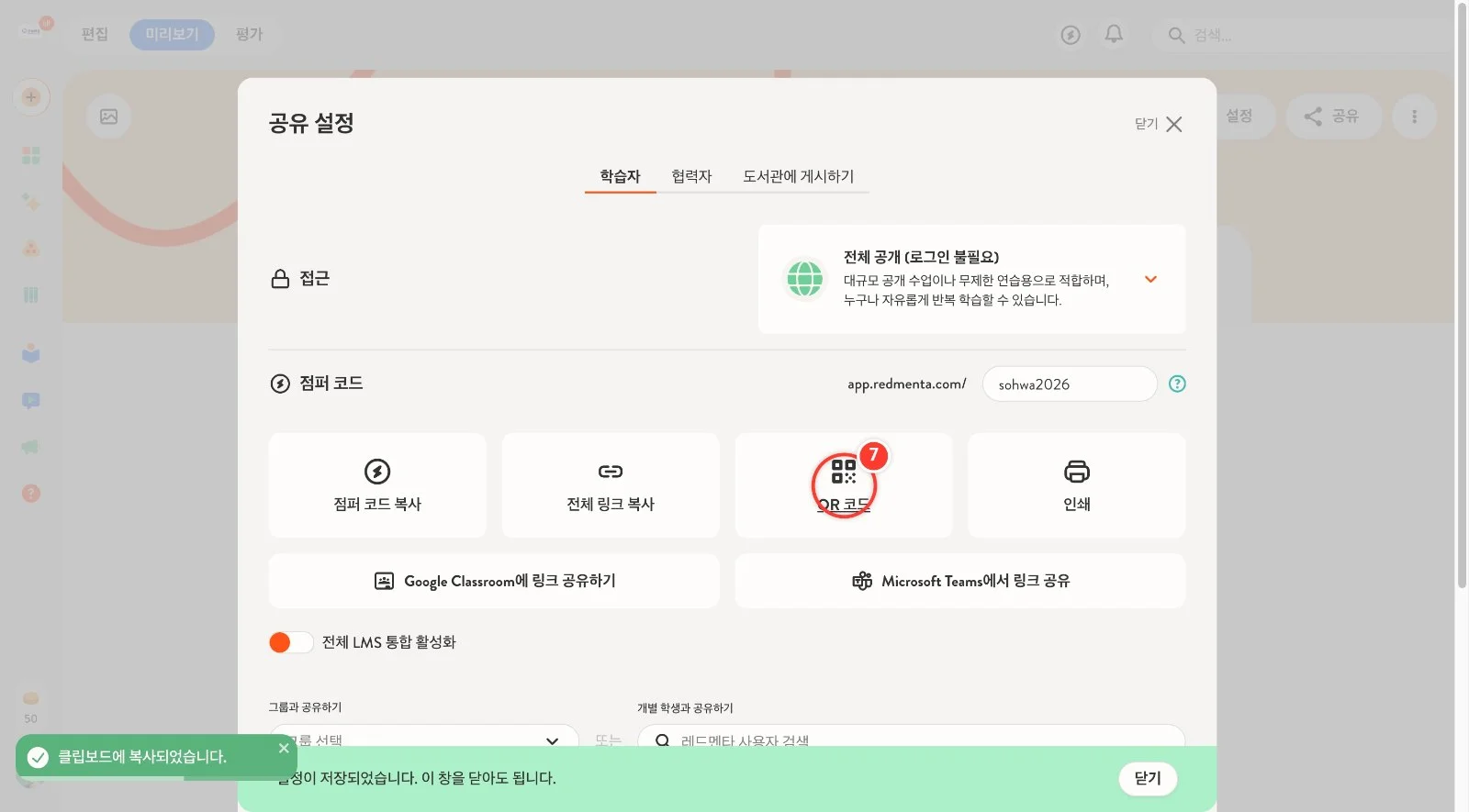 스텝 7