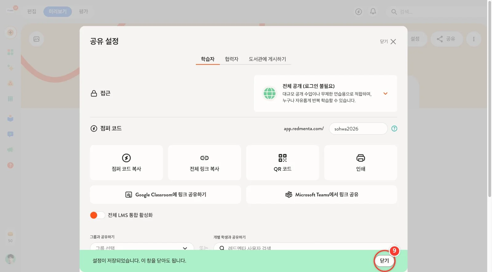 스텝 9