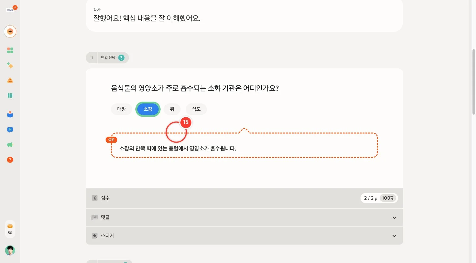 스텝 15