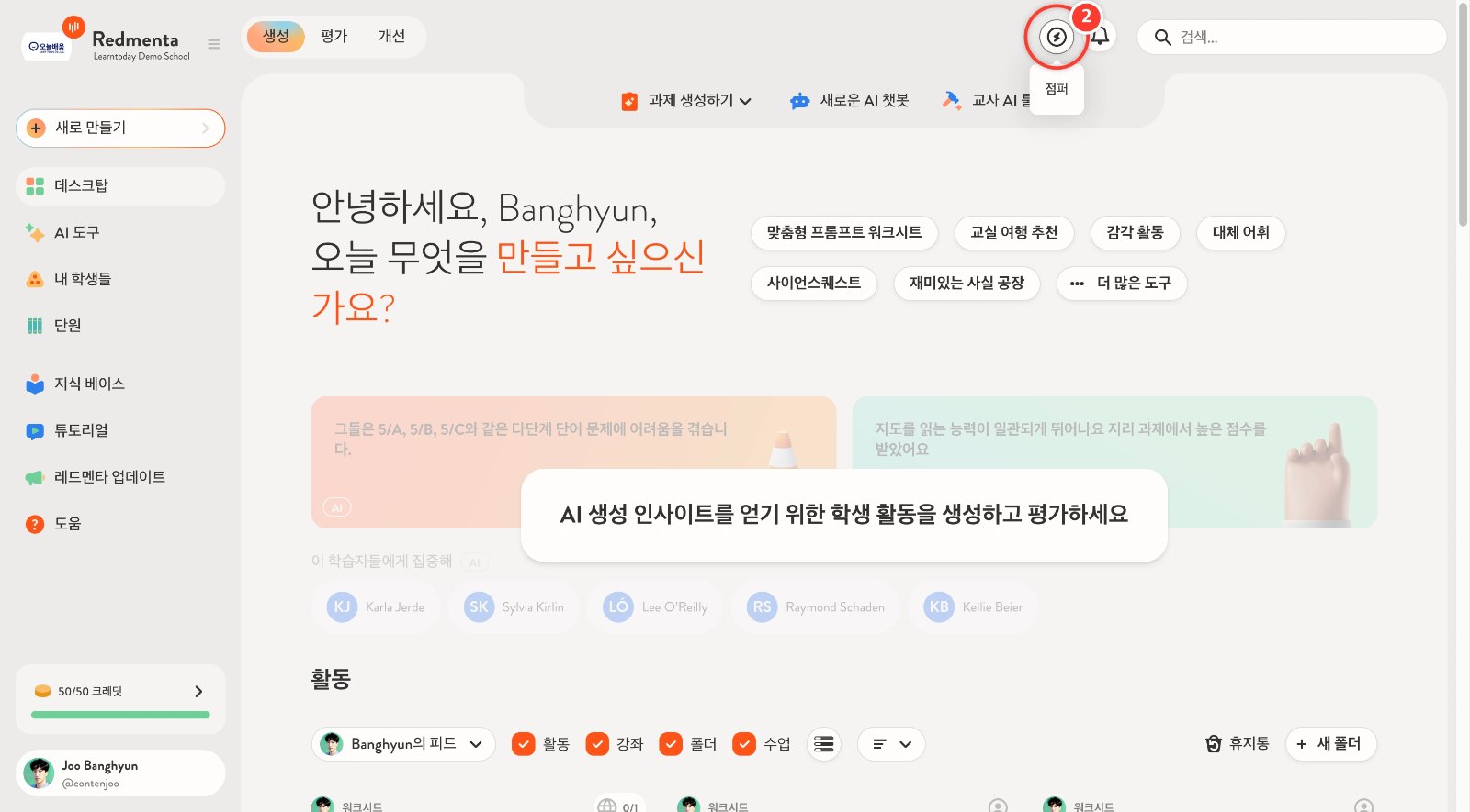 스텝 2