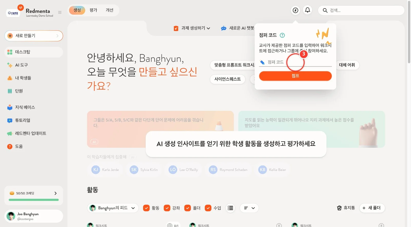 스텝 3