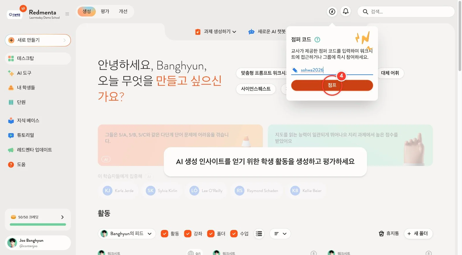스텝 4