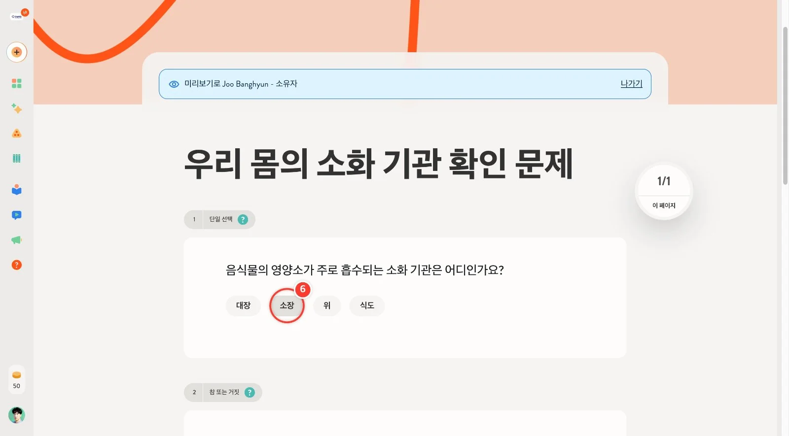 스텝 6