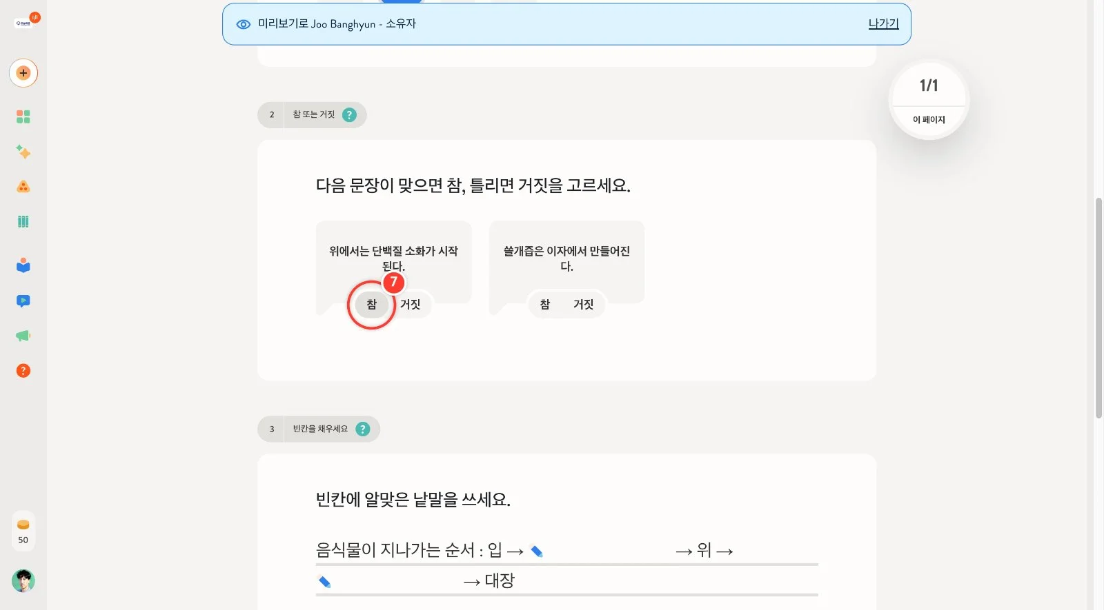 스텝 7