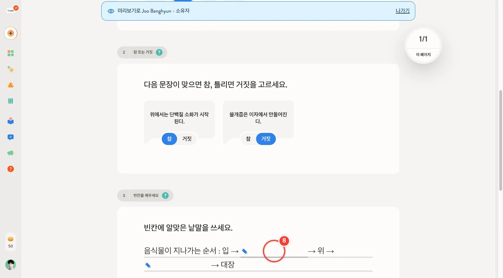 스텝 8