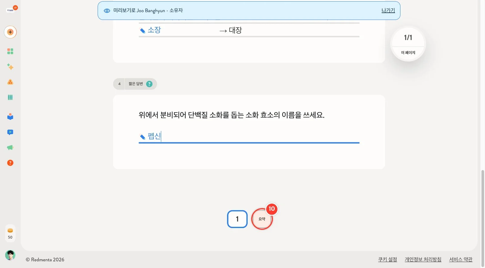 스텝 10