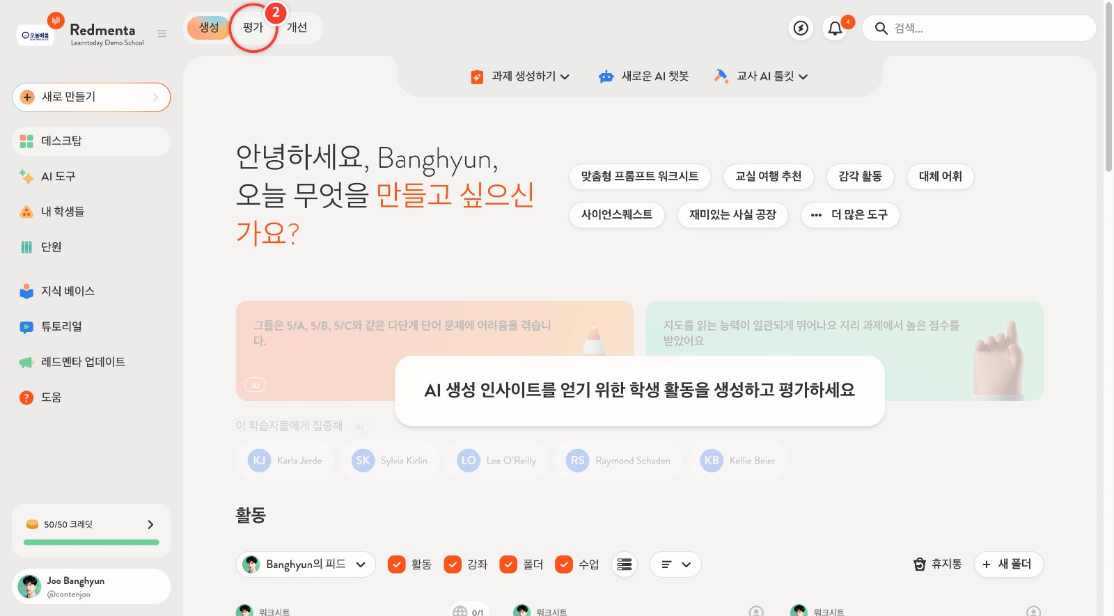 스텝 2