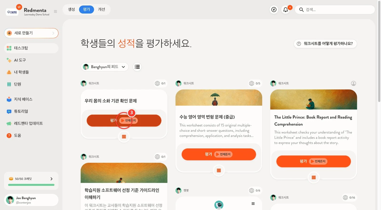 스텝 3