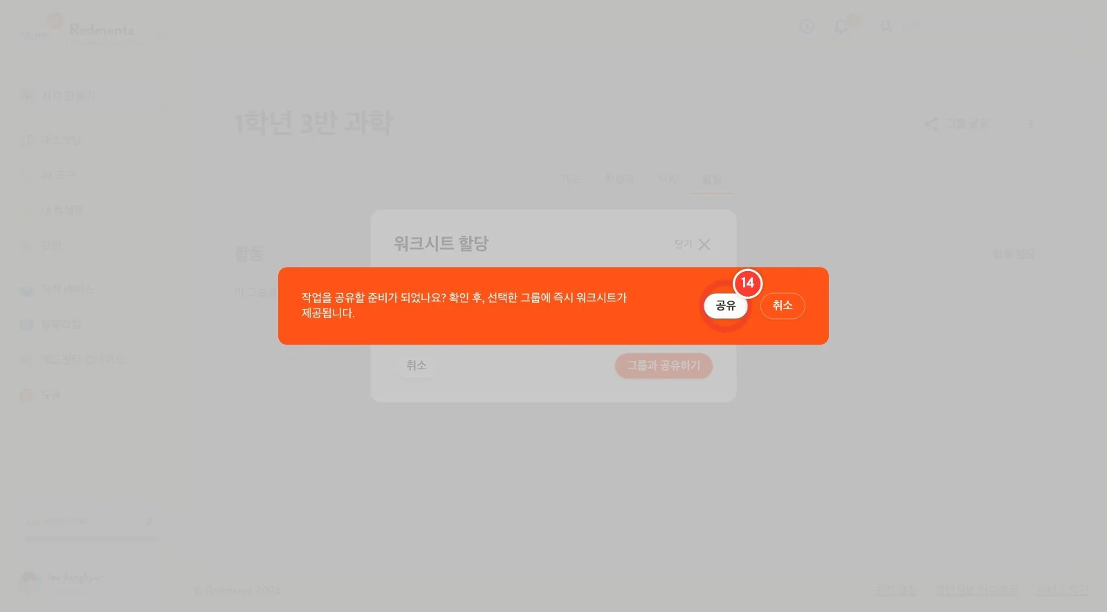스텝 14