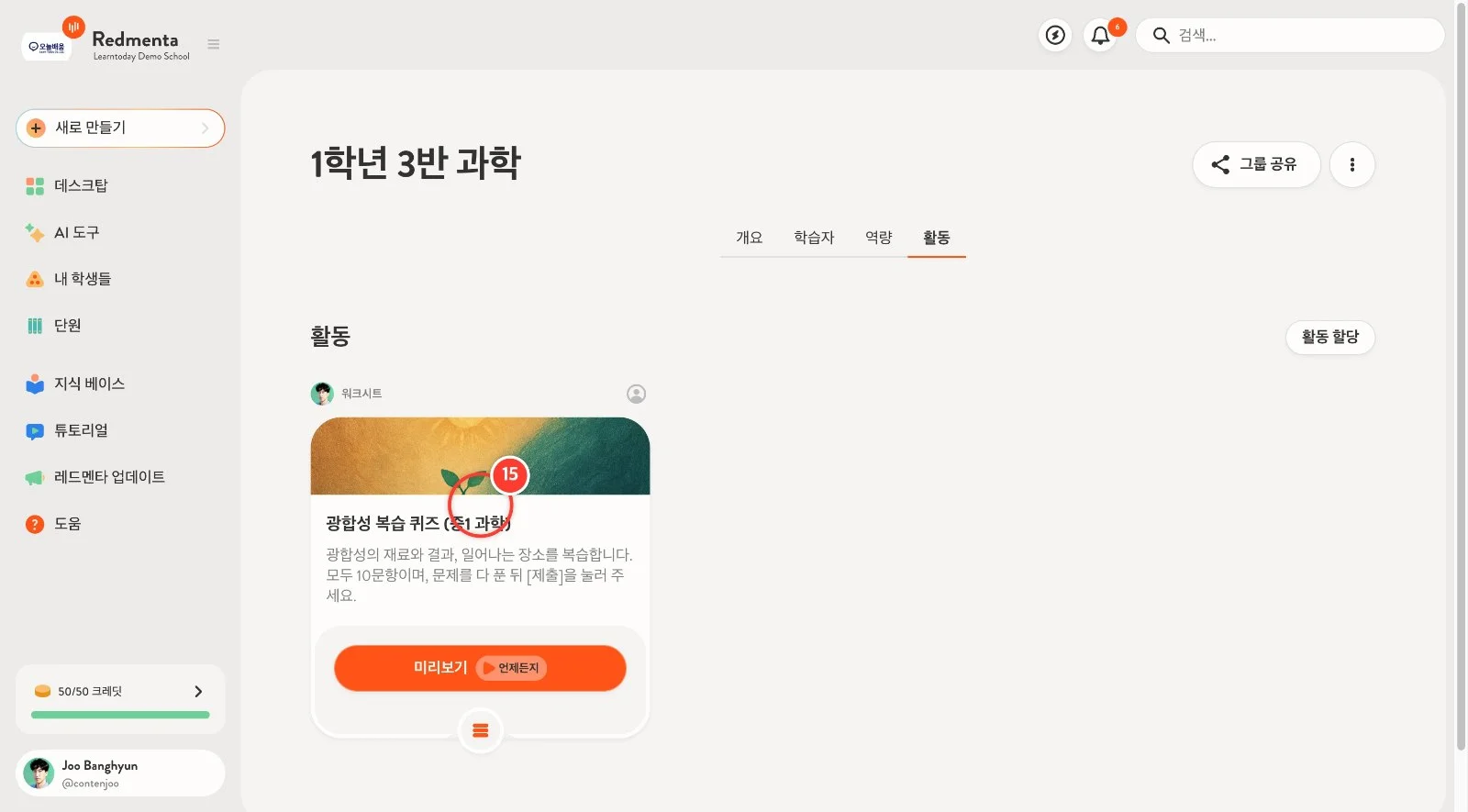 스텝 15