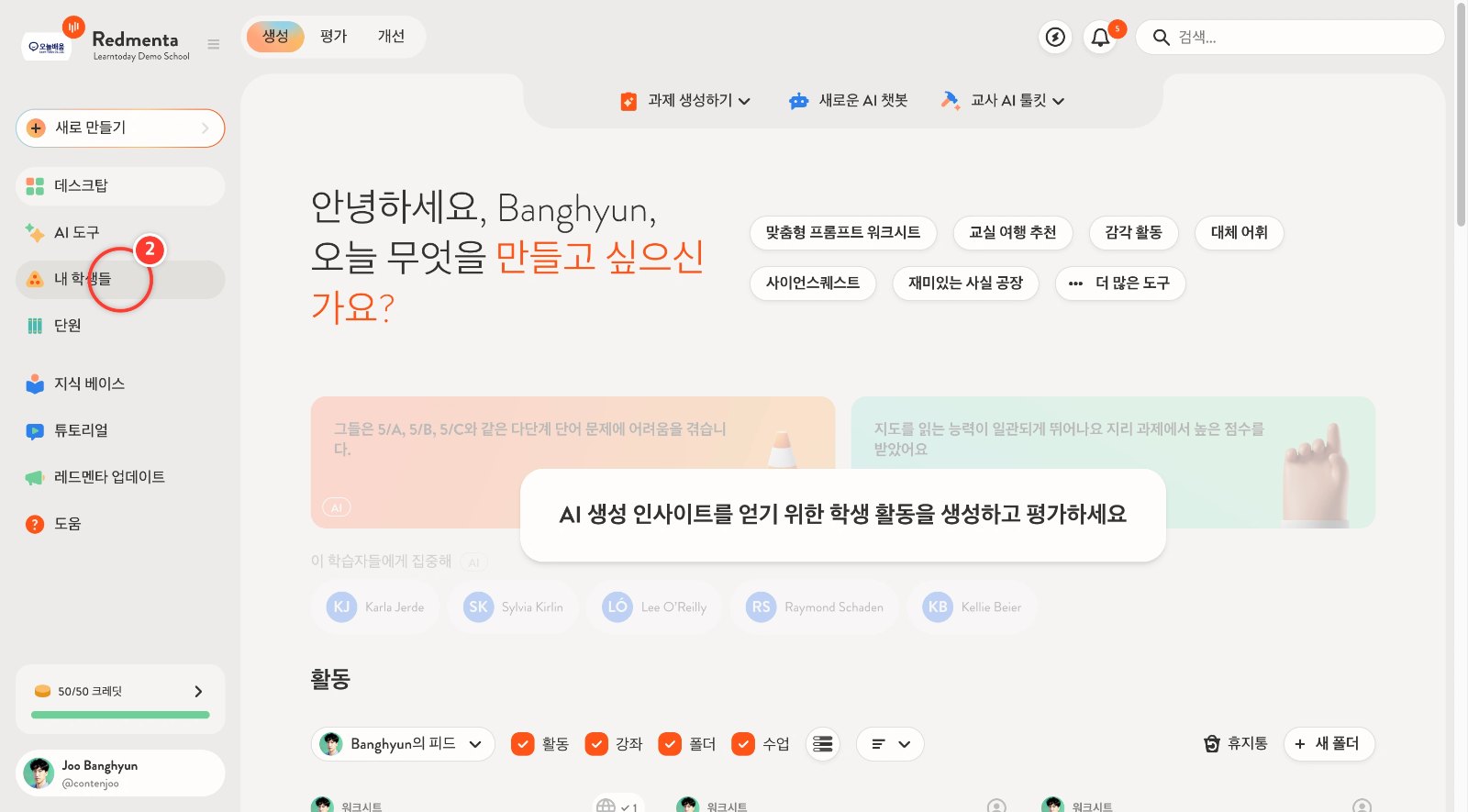 스텝 2