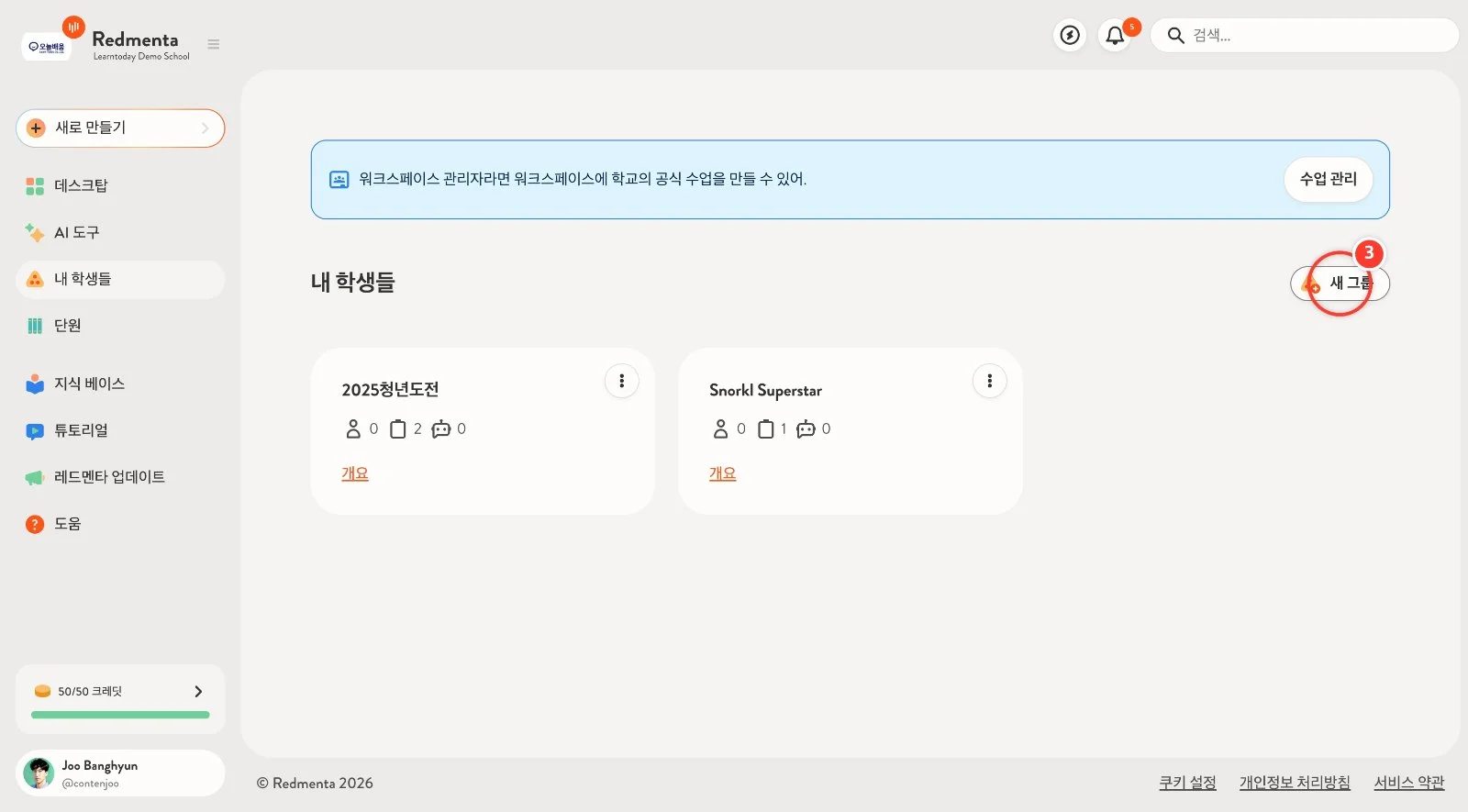 스텝 3