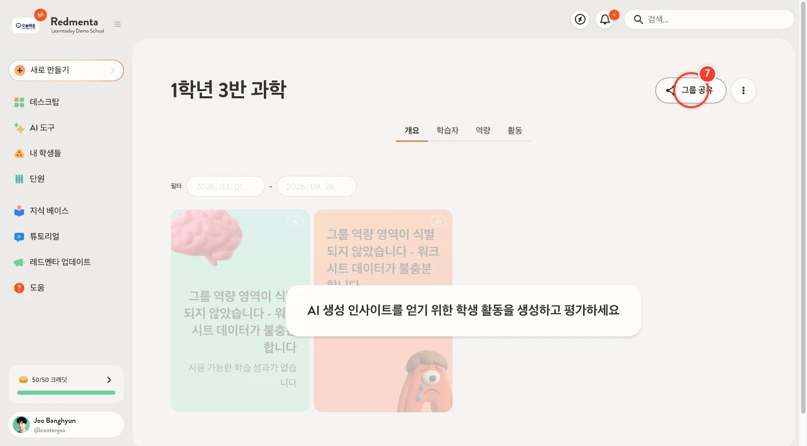 스텝 7