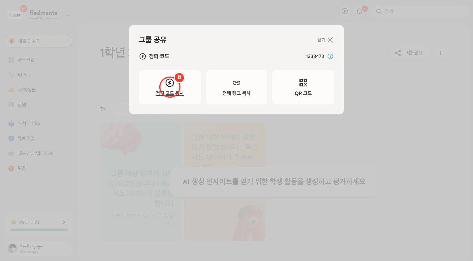 스텝 8