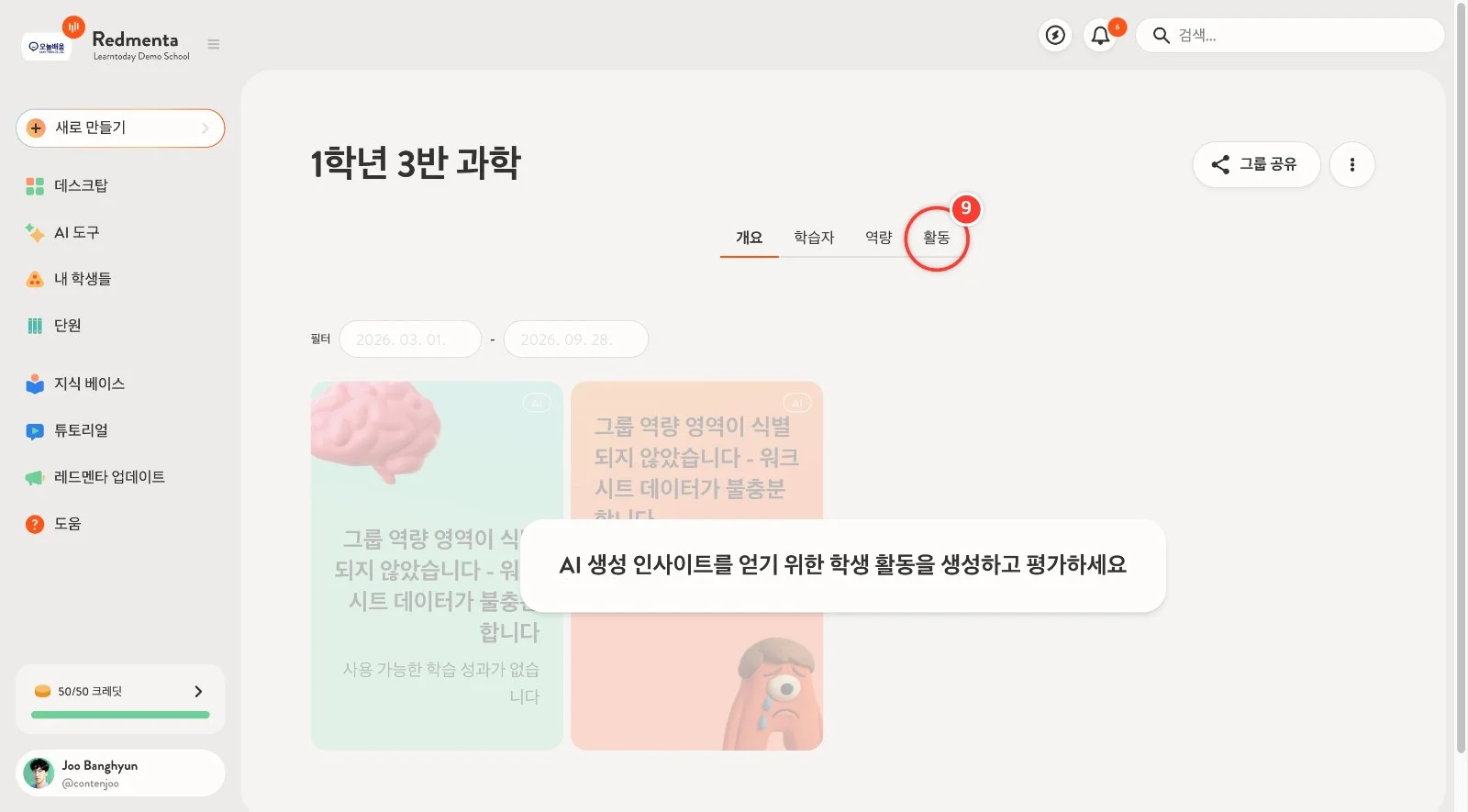 스텝 9
