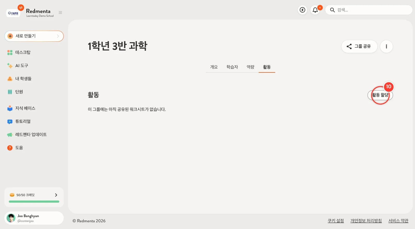스텝 10