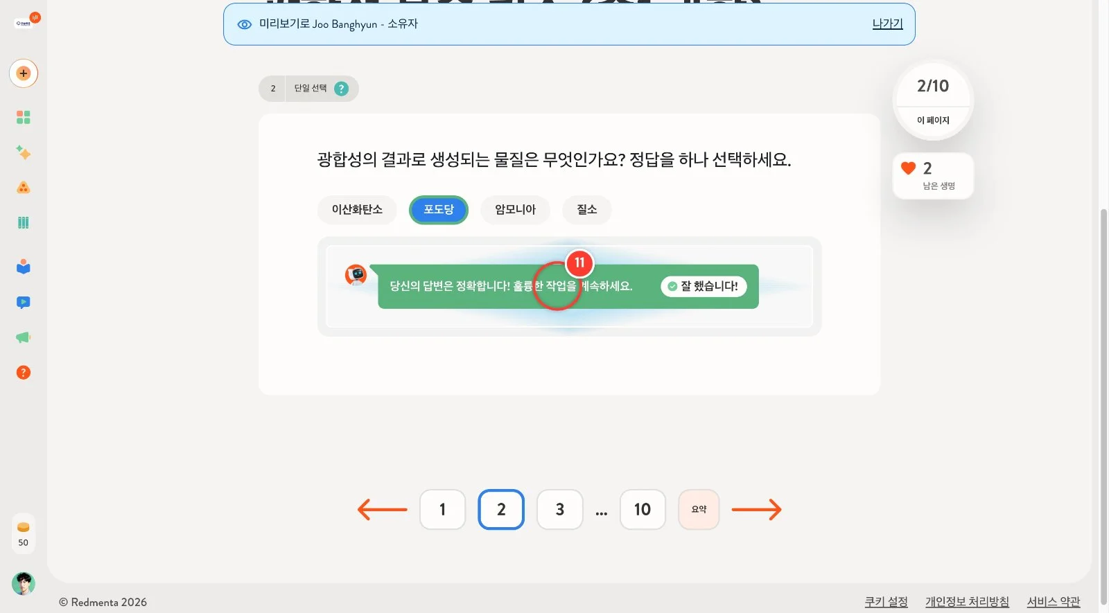 스텝 11