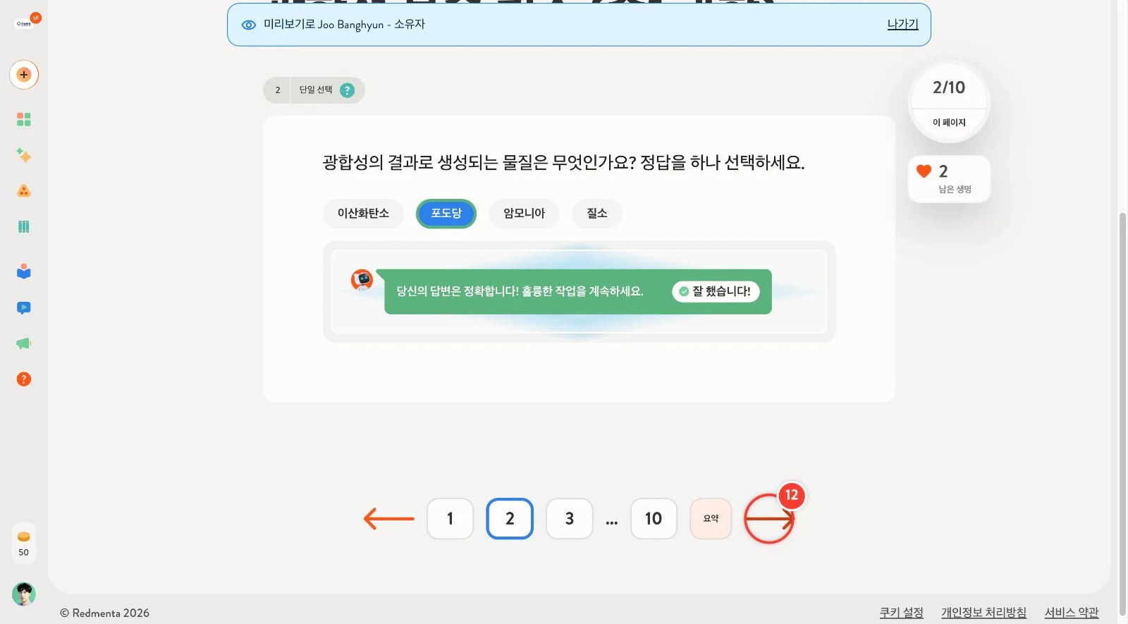 스텝 12