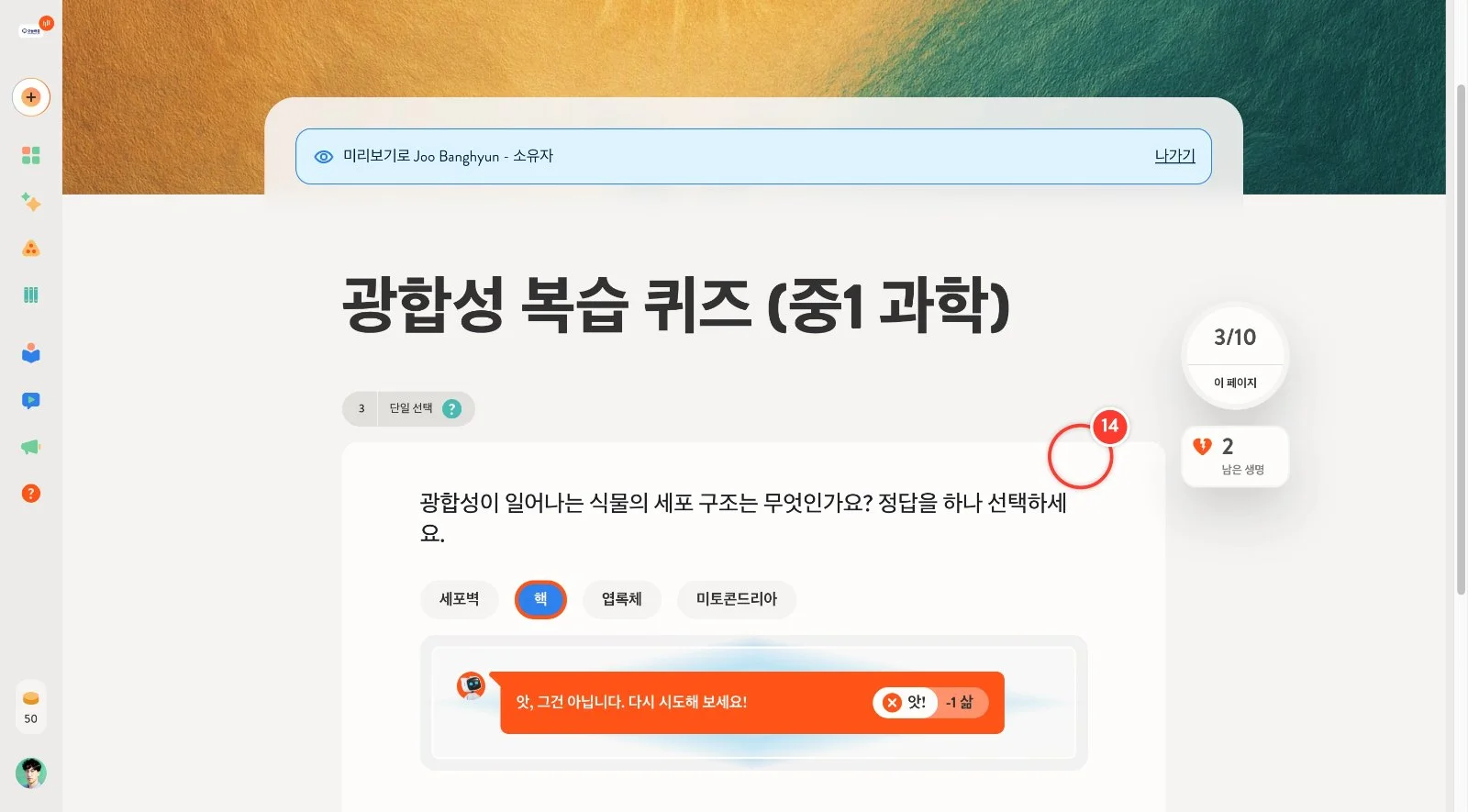 스텝 14