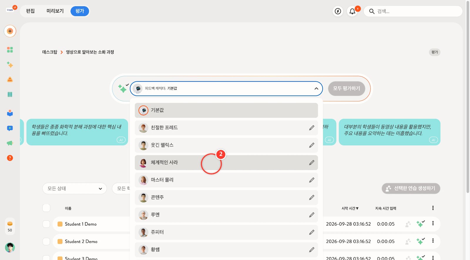 스텝 2