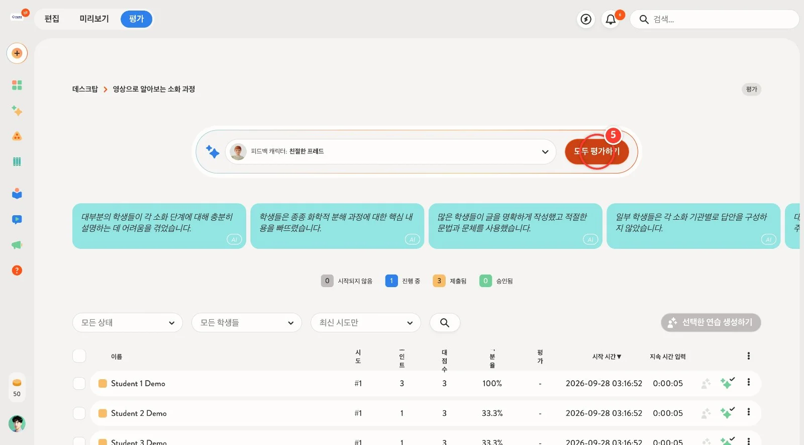 스텝 5