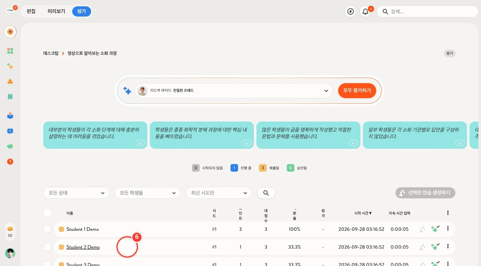 스텝 6