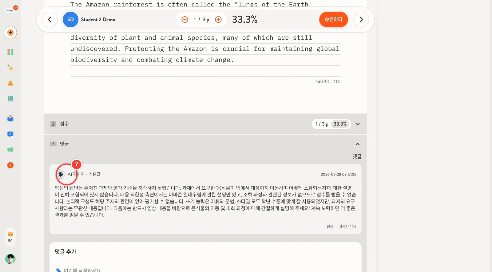 스텝 7