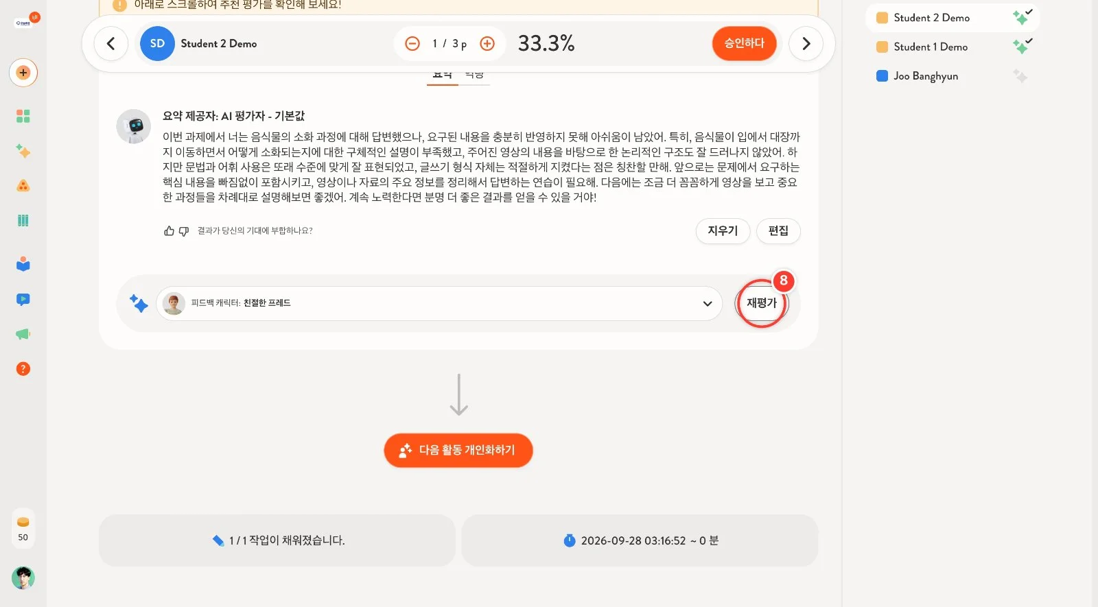 스텝 8