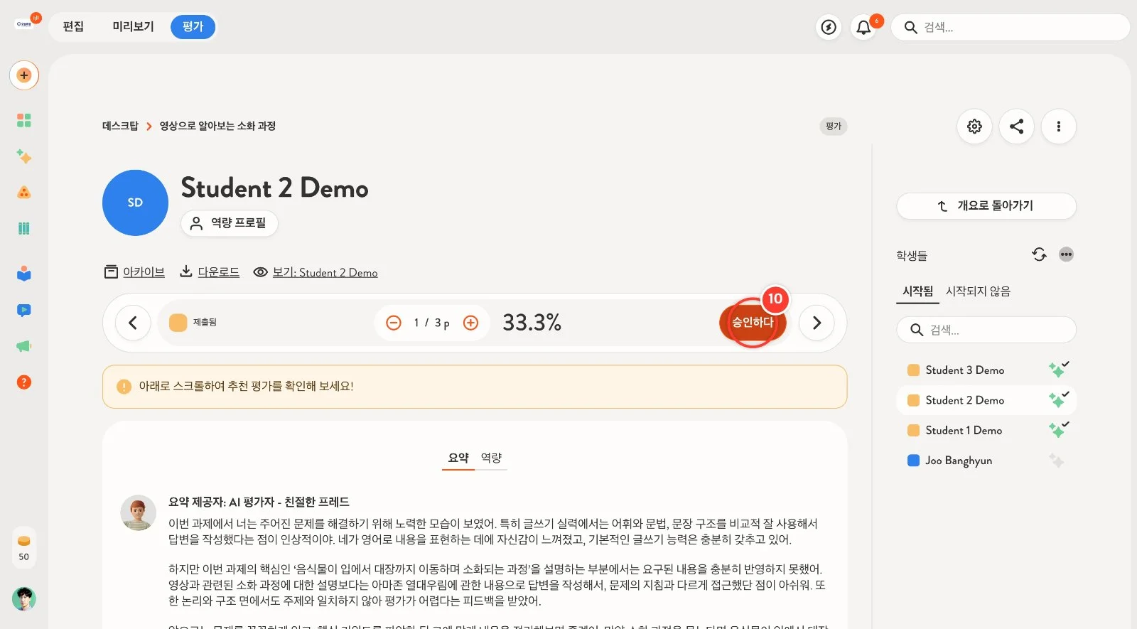 스텝 10