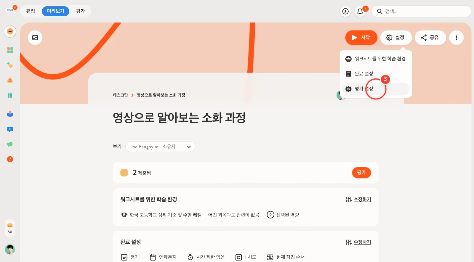 스텝 3