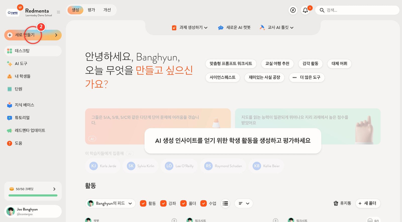 스텝 2
