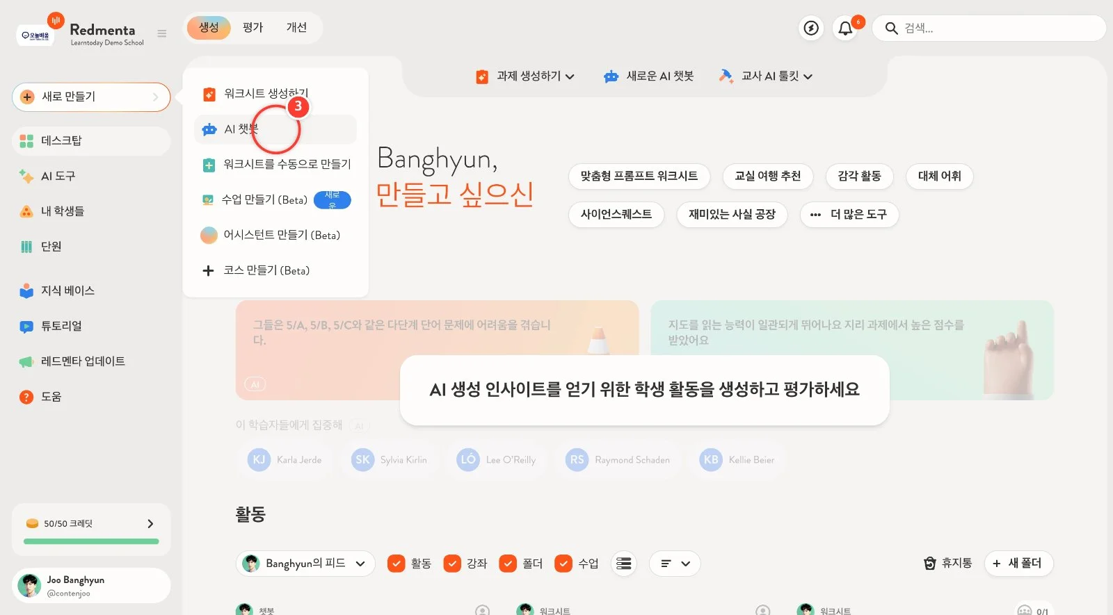 스텝 3