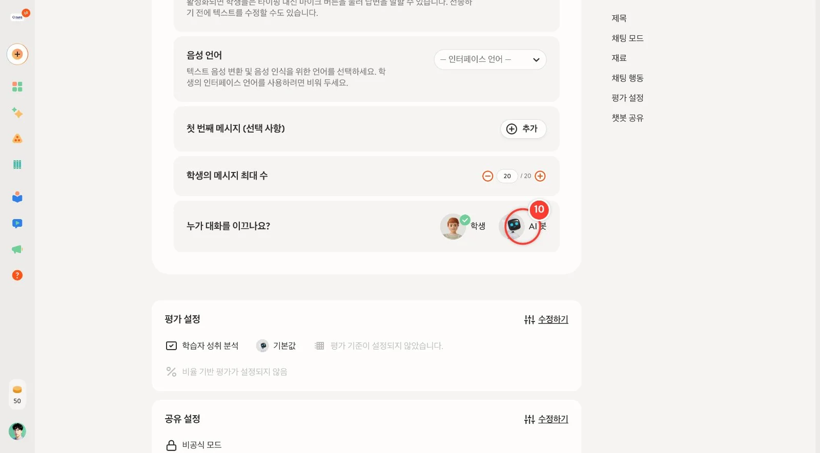 스텝 10