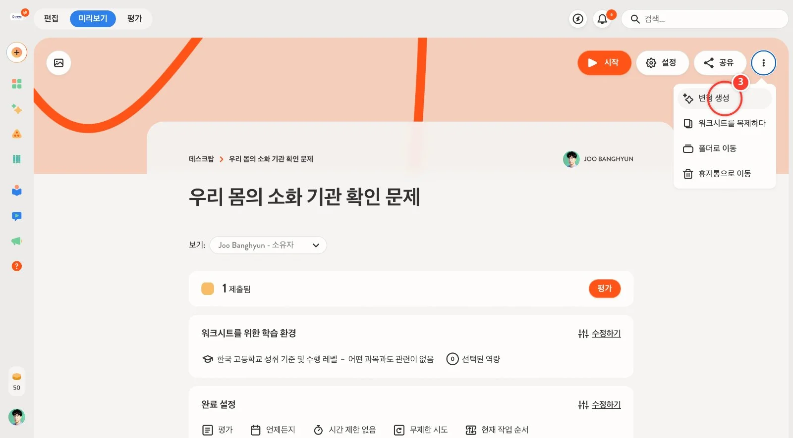 스텝 3