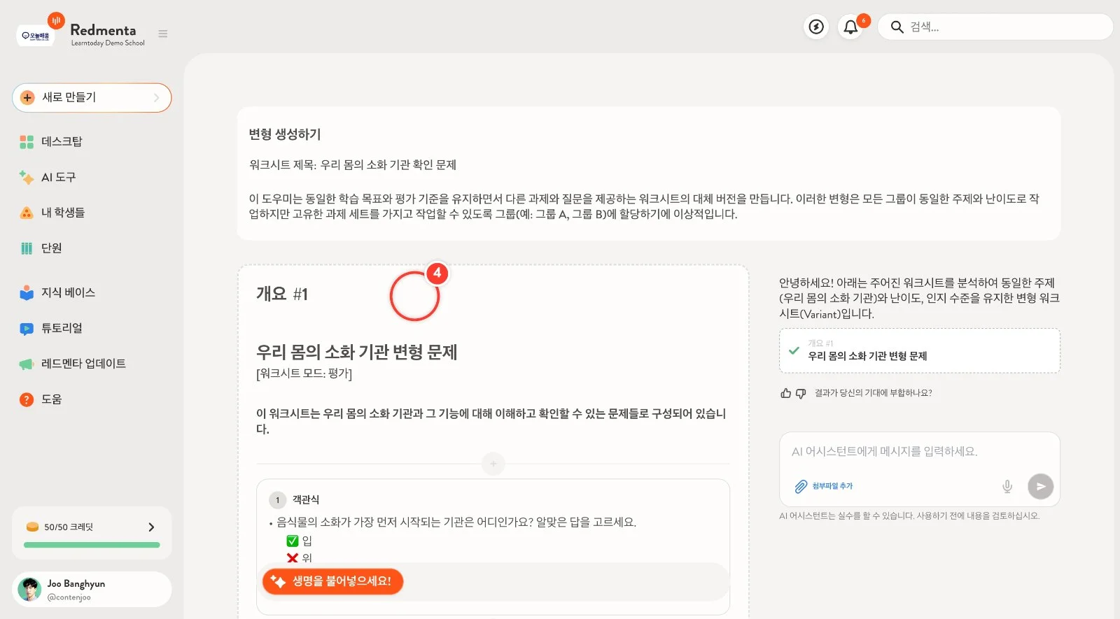 스텝 4