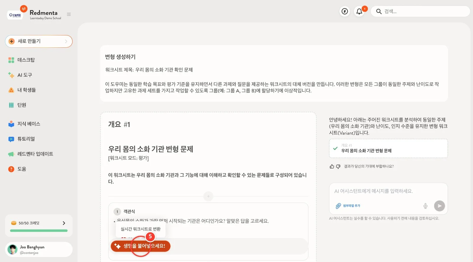 스텝 5