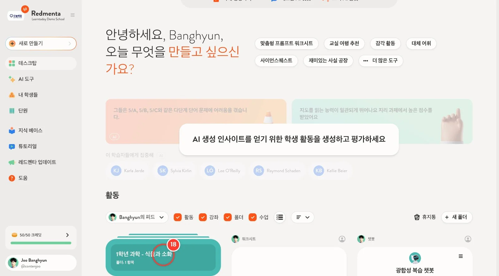 스텝 18